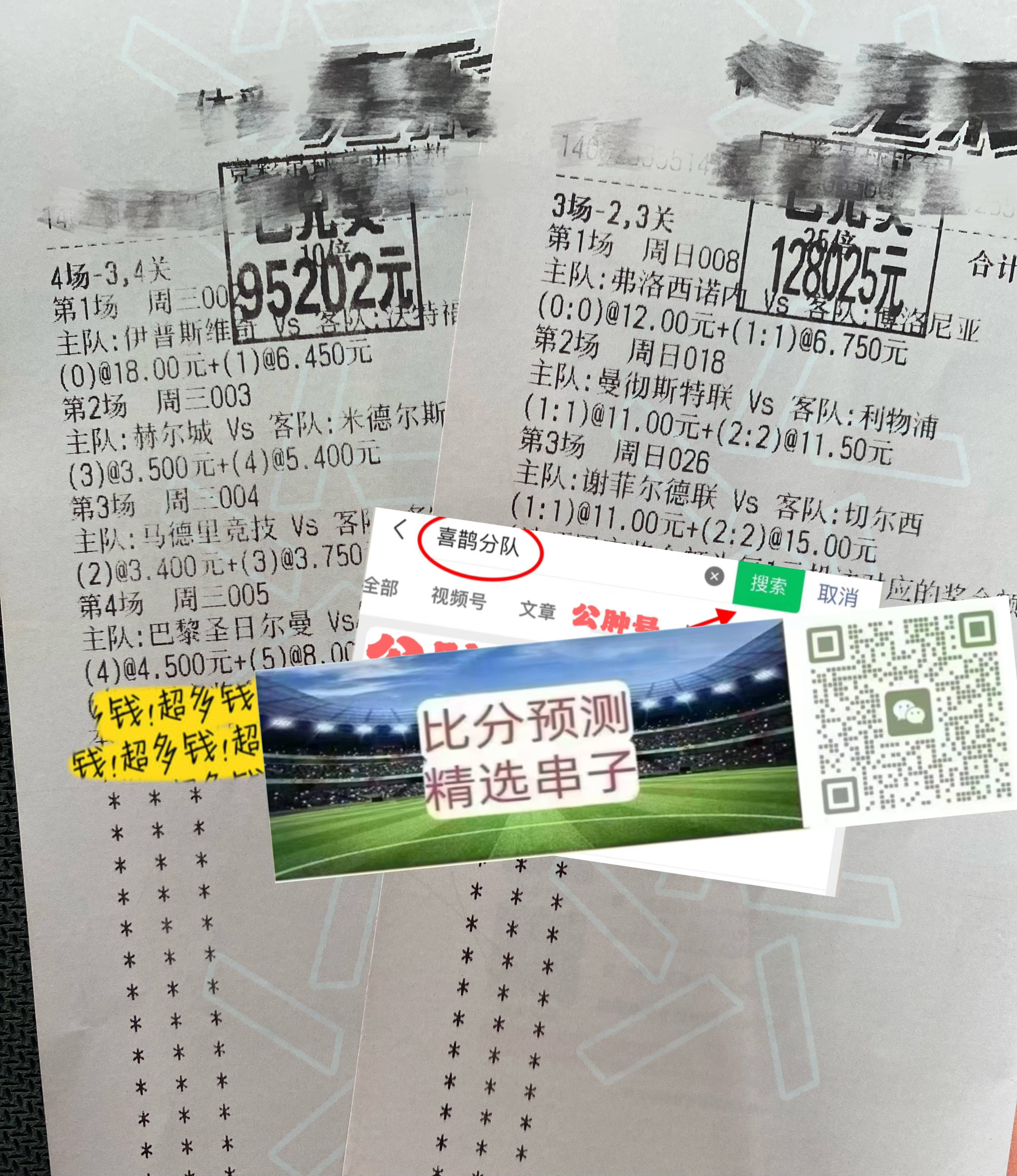 瓦兰切尔西一战-胜巴塞罗那挺进皇家分组赛的简单介绍