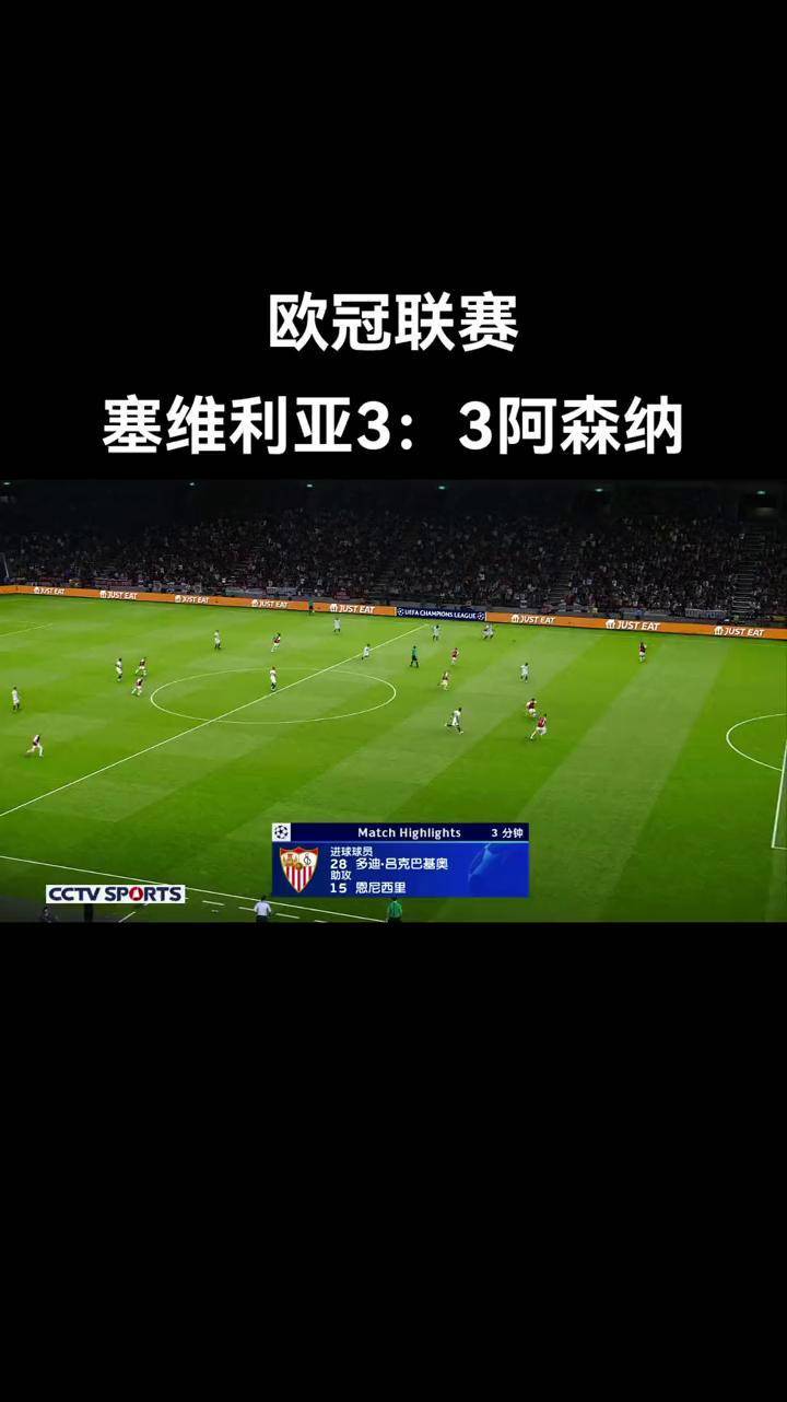 塞维利亚主场作战，赛季首胜渴望走进胜利行列的简单介绍