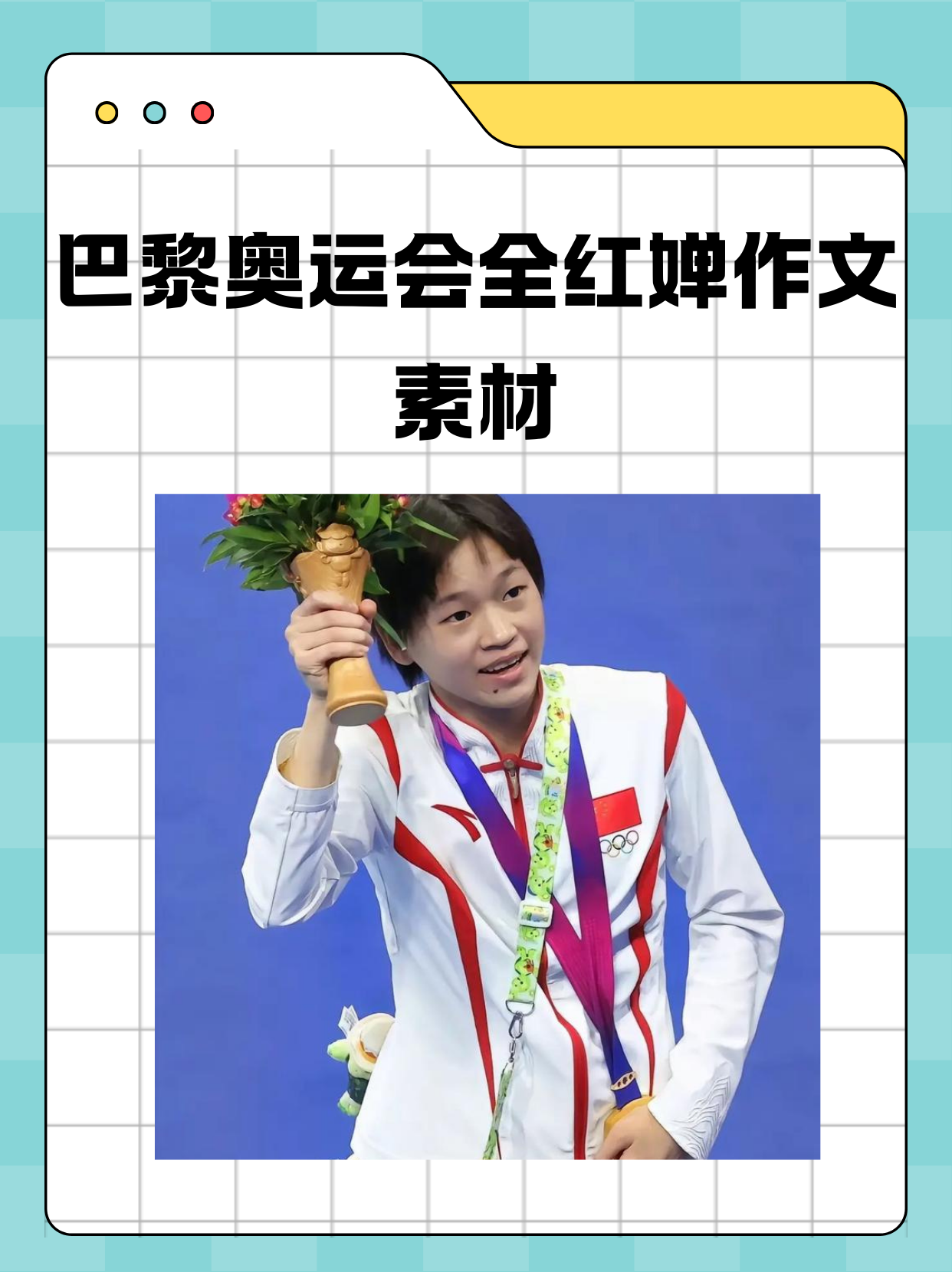 运动员们卓越表现，为球队赢得胜利