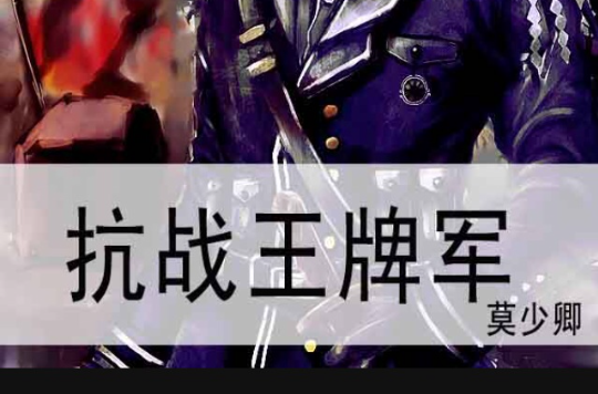 关于艰难取胜：球队冒生死危险获得珍贵战果的信息