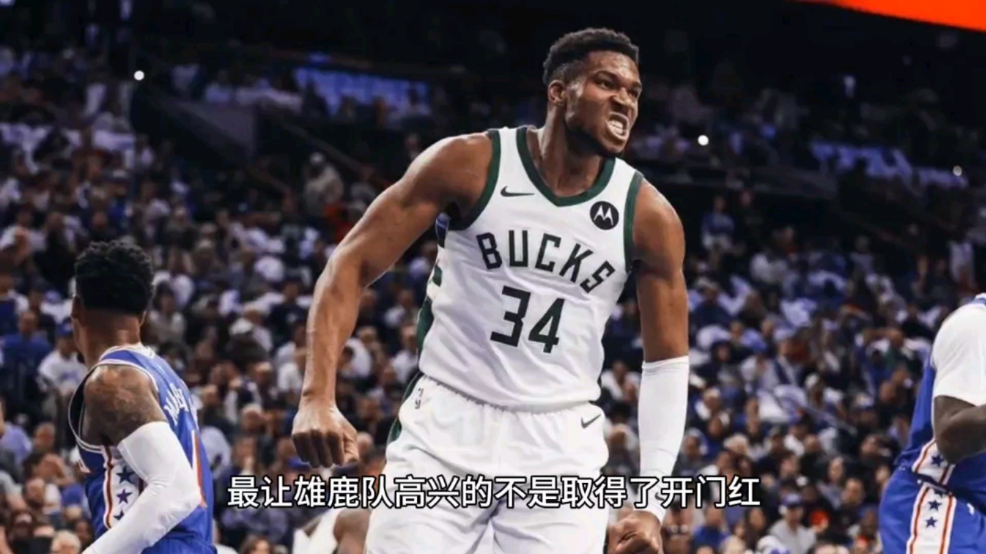 雄鹿全队伤情恶化，球队全力补强的简单介绍