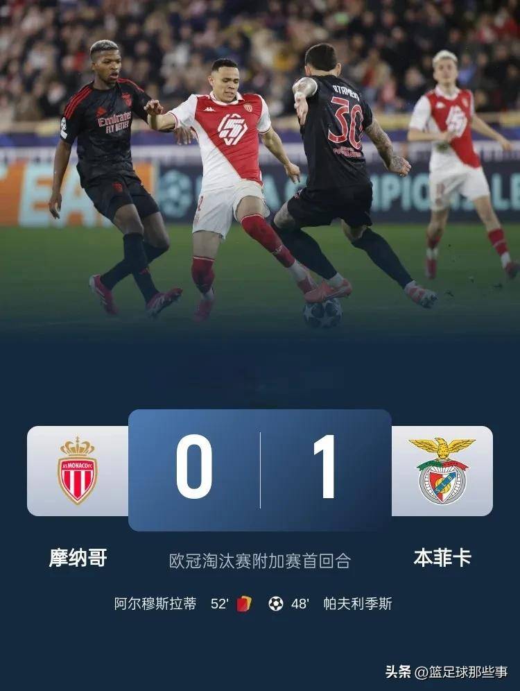 拜仁惨败先机，面临欧冠出局危机！的简单介绍