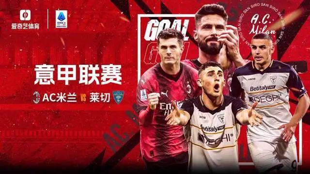罗马德比：尤文图斯战胜AC米兰取得胜利