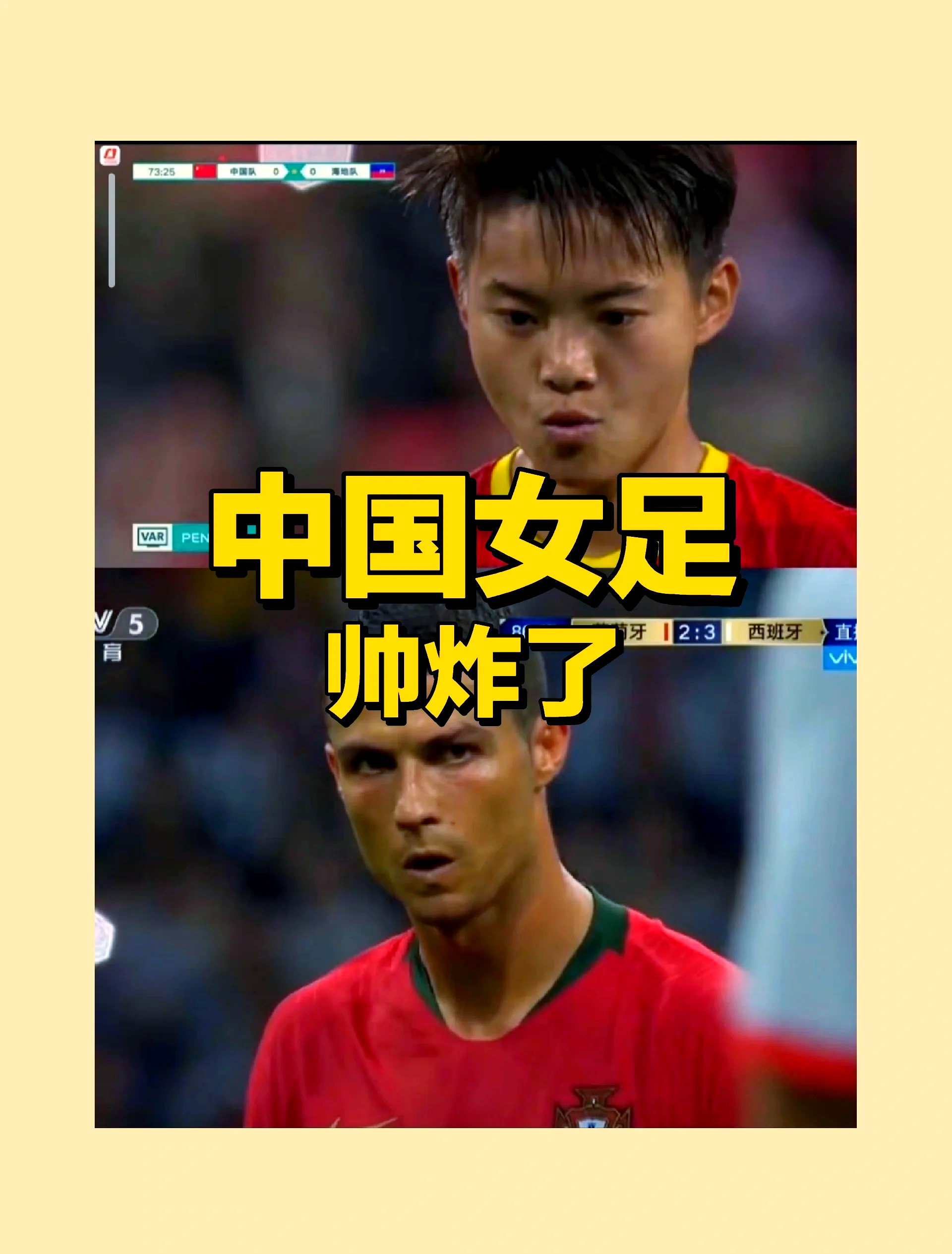 中国女足备战世界杯，备战心态调整