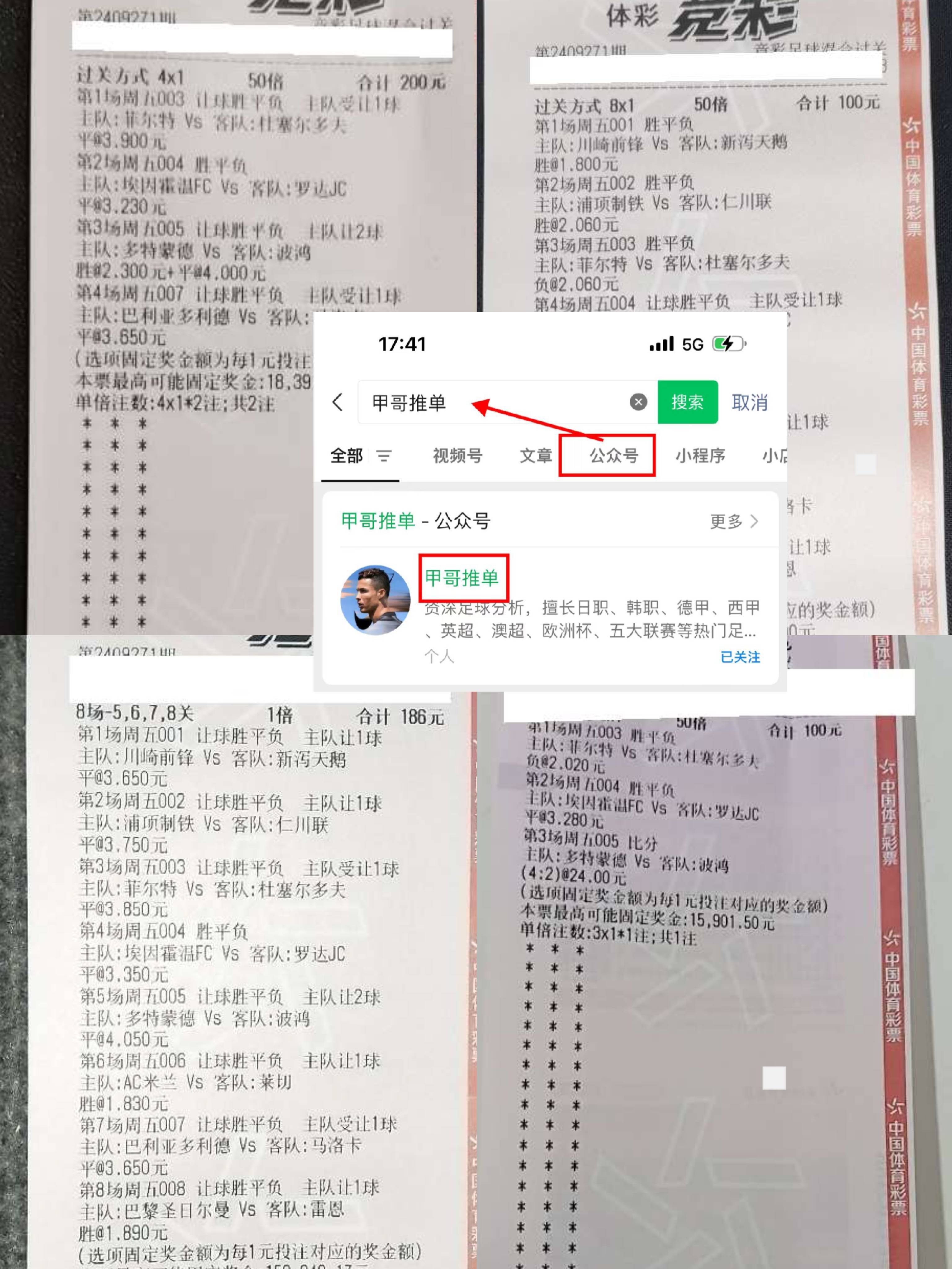 包含皇马门线大失误，客场负于毕尔巴鄂的词条