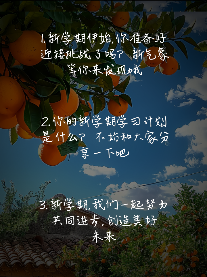 关于整装待发！迎接挑战的最佳准备！的信息