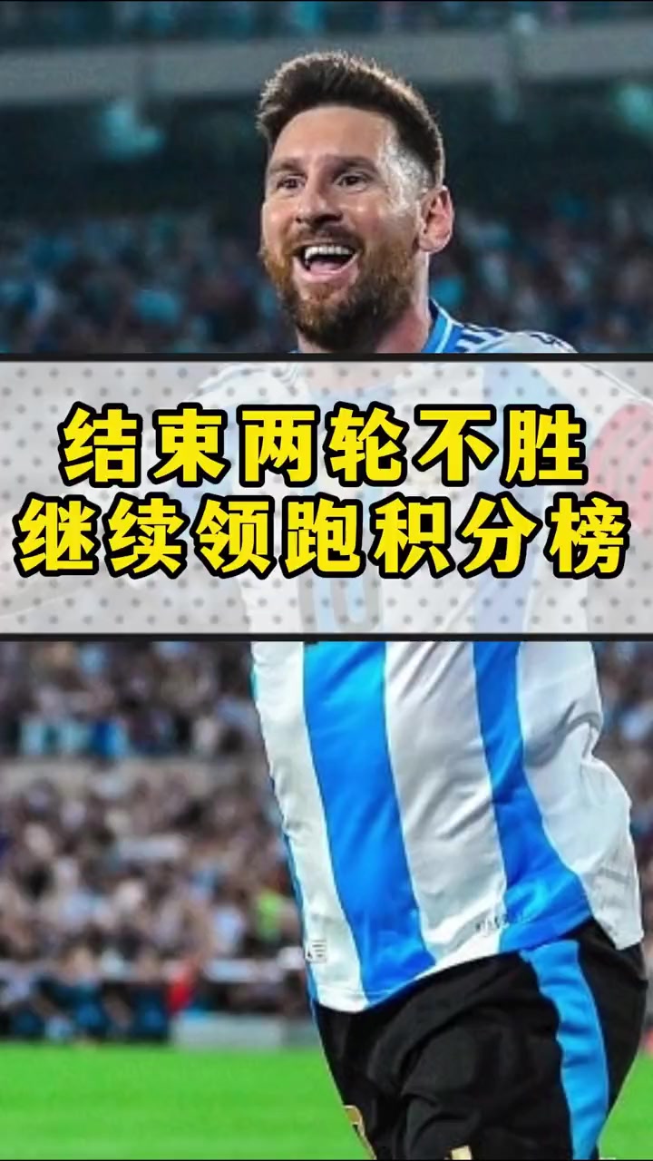 包含南美球队惊险逆转晋级决赛，引发媒体关注的词条