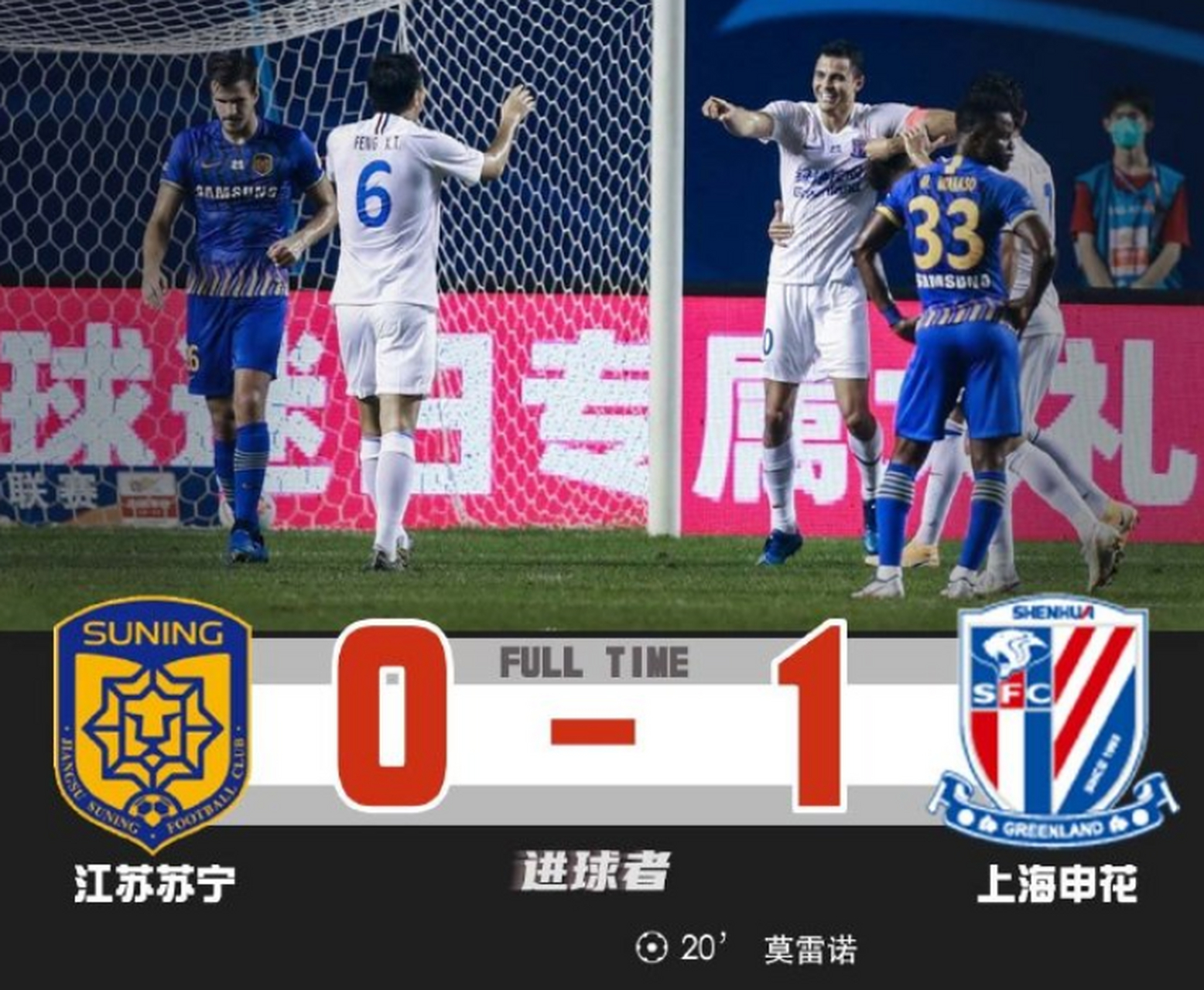 包含苏宁客场负于申花，排名稍有下滑的词条