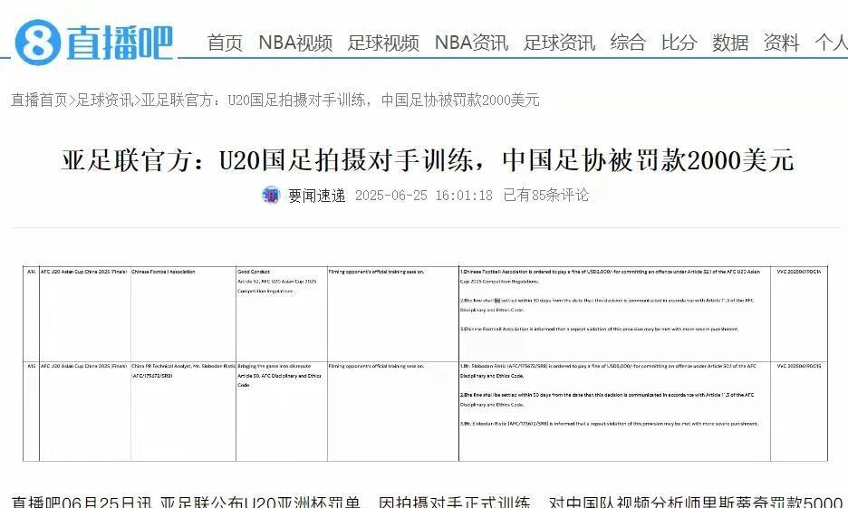 关于最新NBA：拜仁登顶国足，技术统计的信息