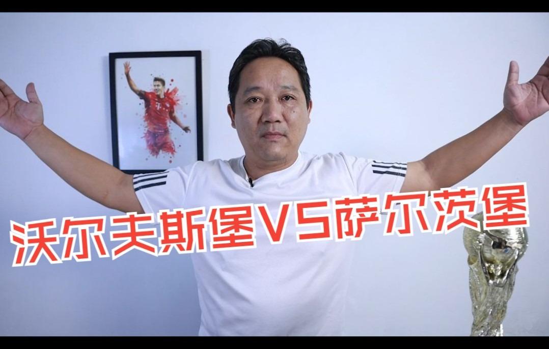 包含沃尔夫斯堡外援表现亮眼，球迷呼唤欧冠资格的词条