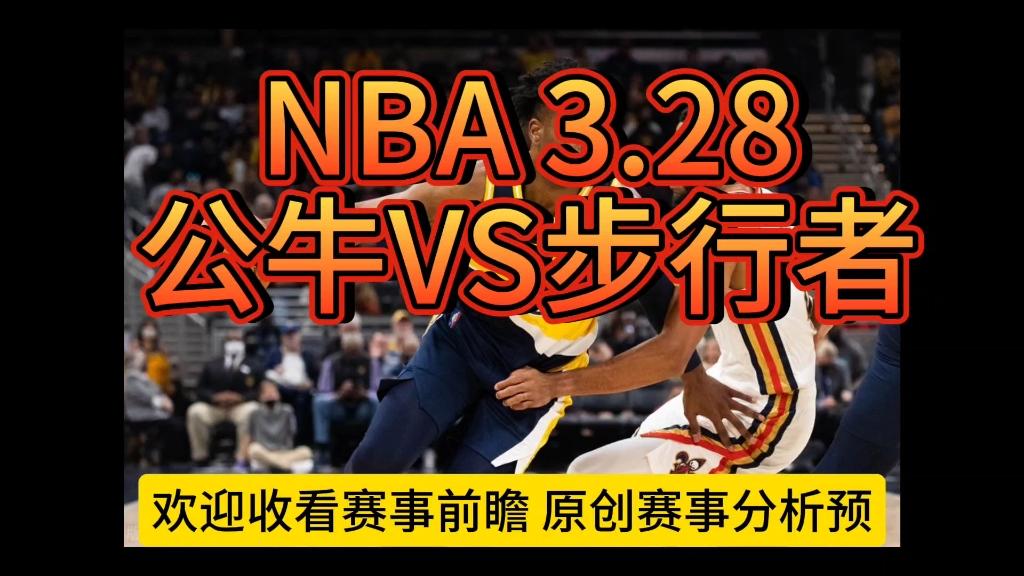 步行者绝地反击公牛，詹姆斯打破历史纪录