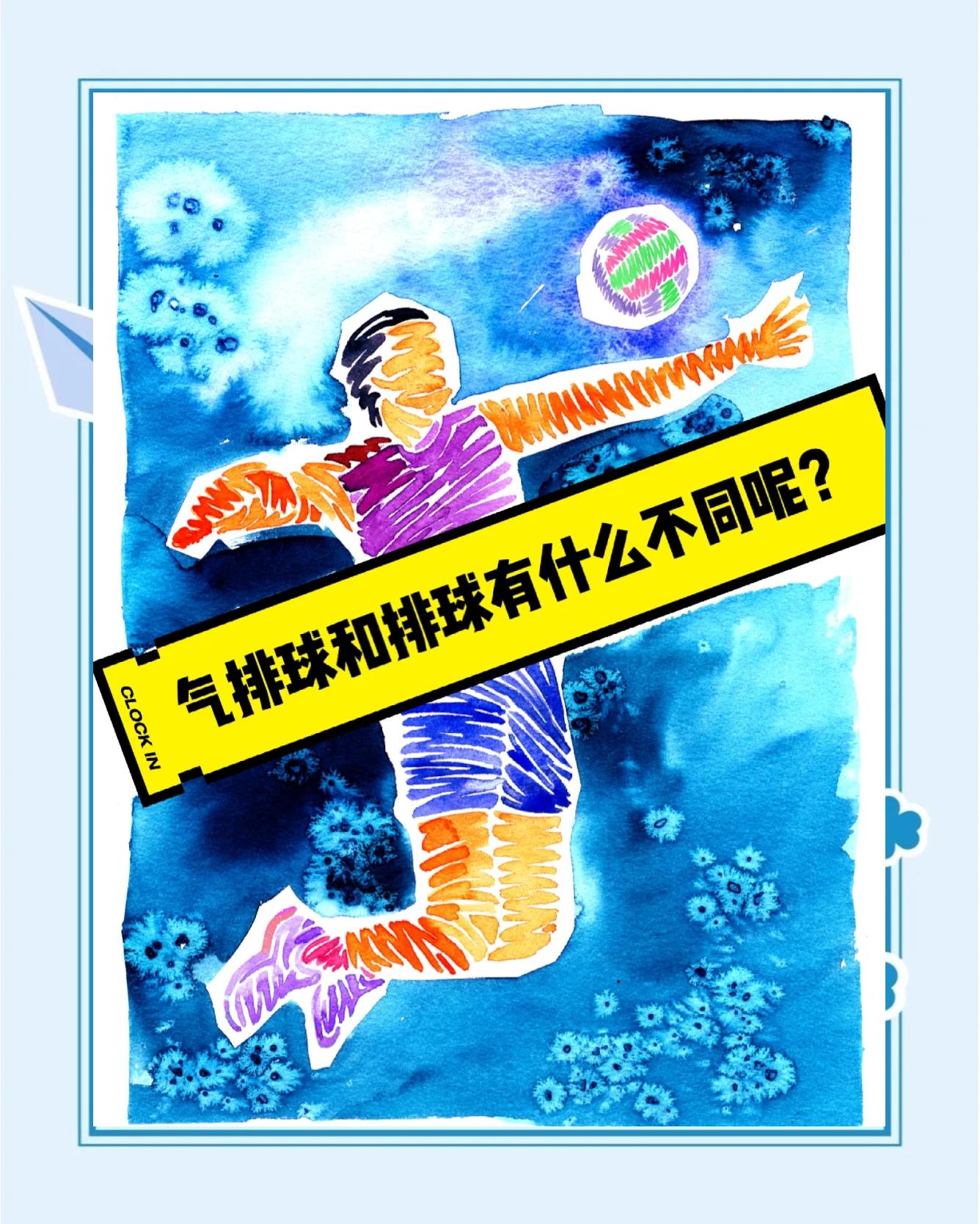 排球战术革新取得奇效,引发战术热潮 排球战术革新取得奇效,引发战术热潮